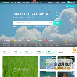 潮点视频_版权高清视频素材下载网站-正版可商用