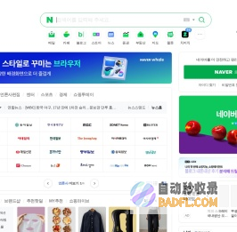 NAVER