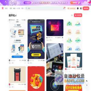 扁平化ui专题_扁平化ui图片素材-花瓣网