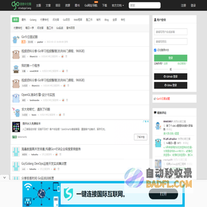 首页 - Go语言中文网 - Golang中文社区
