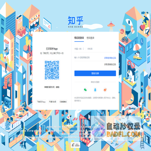 知乎 - 有问题，就会有答案