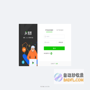 极客企业版