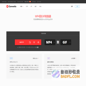 MP4轉GIF轉換器。在线自由 — Convertio