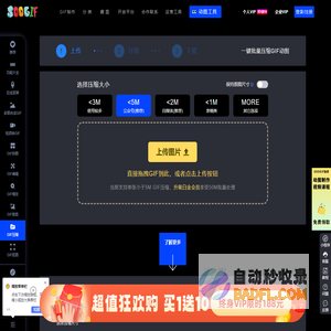 GIF压缩_动图压缩_GIF图片在线压缩_GIF图片压缩工具_SOOGIF