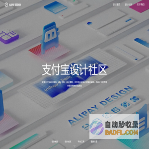 Alipay Design
