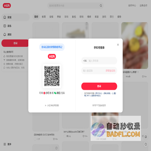 小红书 - 你的生活指南