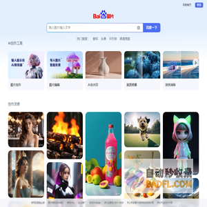图搜首页