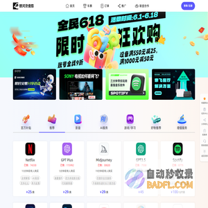 银河录像局 次世代合租平台