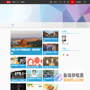 数读_网易新闻