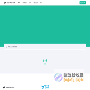Staticfile CDN
