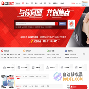 北京房地产_北京房产网_北京房产信息网-北京焦点网