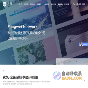 深圳网站建设_网站设计_品牌网站定制-网站改版-方维网络