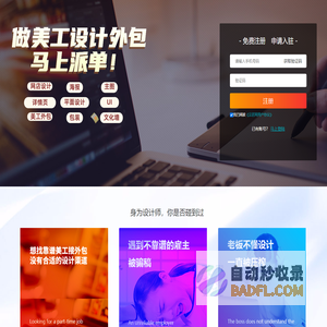 招募美工-开三云匠网-专业淘宝美工招聘|网店装修|美工兼职雇佣平台