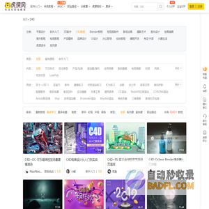 C4D教程_C4D视频课程-虎课网