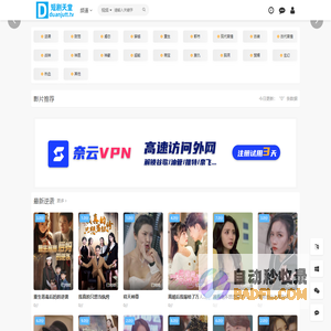 短剧天堂 - 抖音短剧_快手短剧_网络短剧_热门短剧-全网影视免费在线观看电影电视剧综艺动漫韩剧港剧台剧泰剧欧美剧日剧