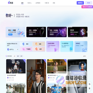 有言一站式AIGC视频创作平台 | 有言一站式AIGC视频创作平台