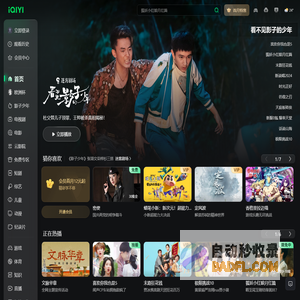 iQIYI 爱奇艺 - 在线观看免费正版高清亚洲电视剧、电影、综艺、动漫 - 独家韩剧、陆剧、泰剧 –爱奇艺 iQIYI | iQ.com