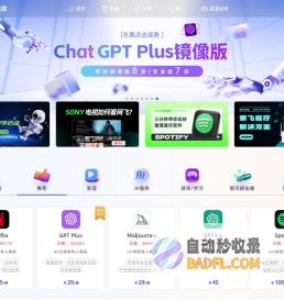 银河录像局 次世代合租平台