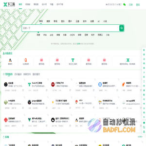 下三流网 - 年轻人都喜欢！