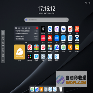 灵鹿书签