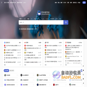 聚神铺导航-精选全网超好用的资源网站