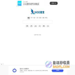 网页导航_HiQQ搜索