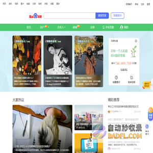 百度知道 - 全球领先中文互动问答平台