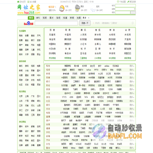 hao268 - 我的网址之家