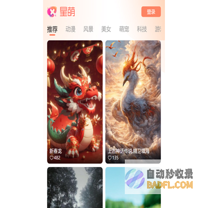 星萌手机壁纸_好看的手机壁纸