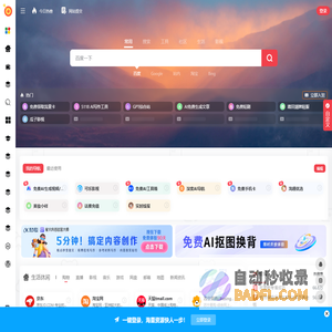 深度导航 | 分享互联网最具价值的网站