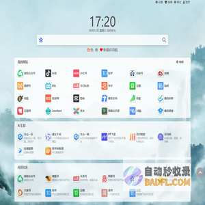 热卡卡 - 新媒体导航 | 新媒体人专用运营网站