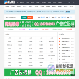 网站目录,网址大全,免费网址之家,分类目录网站收录提交平台-魔扣目录