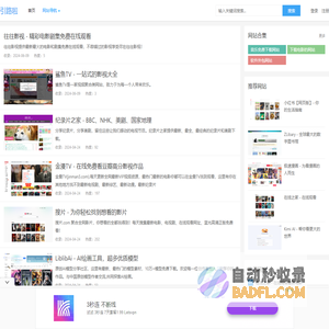 引路啦 - 上网导航，打开新世界