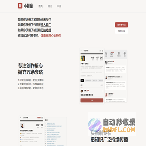 小报童