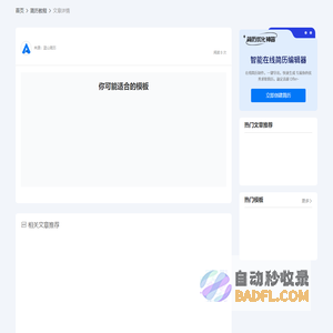 undefined_简历网