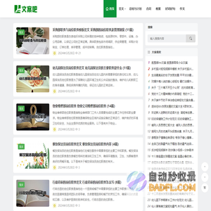 文案吧