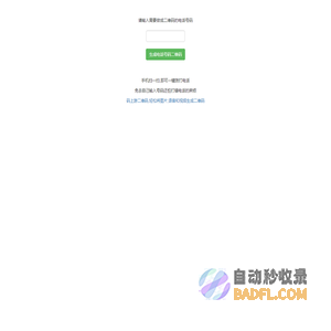 码上游二维码|一键拨号工具,懒人必备|手机号码生成二维码