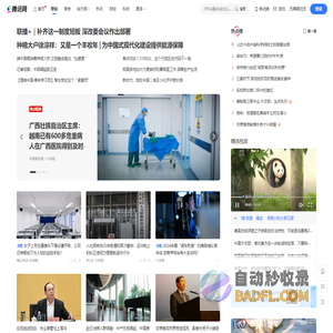 优质资讯推荐_腾讯网