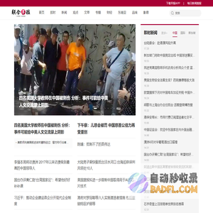 中国版首页 | 联合早报 - 享誉新加坡与国际的的权威中文新闻媒体