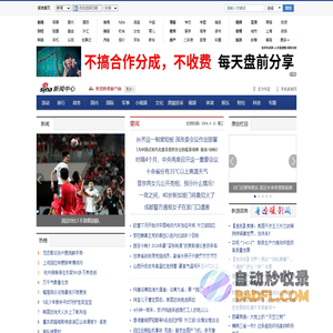 新闻中心首页_新浪网