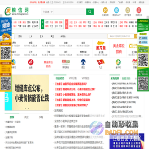 粮信网 中国粮油信息网络平台