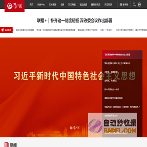 汉江网 襄阳日报官方网站