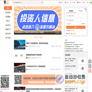 乌鸦部落_对接资源和服务的创业社区