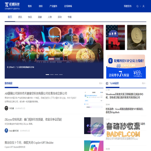 陀螺科技-元宇宙数字产业服务平台