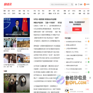 【快资讯】你的专属资讯平台