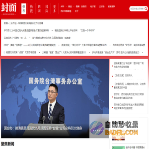 封面新闻 - 封面传媒