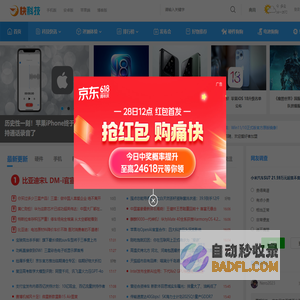 快科技--科技改变未来