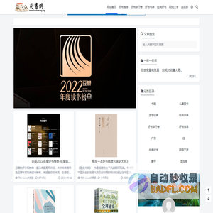 好书网 - 一个每天为您推荐一本好书的好书推荐网站