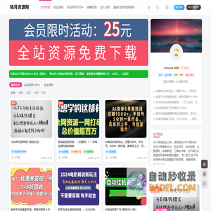 中赚网-分享各大收费VIP网赚项目和创业教程-晓月资源网