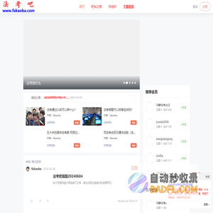 法考吧-提供2024年法考课程视频、录音、课件资料下载 -  法考吧